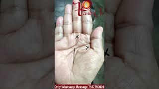 कर्जदार होने के निशान#horoscope #hastrekha #palmistry #predictions #indianpalmistry