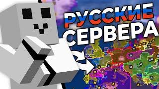 5 ЛУЧШИХ РУССКИХ СЕРВЕРОВ БЕЗ ЛИЦЕНЗИИ В МАЙНКРАФТ // Minecraft