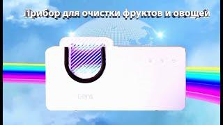 НОВИНКА ТЯНЬШИ Прибор для очистки фруктов и овощей