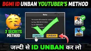 how to UNBAN bgmi ID 10 years ban | How to UNBAN bgmi account ban | PUBG & BGMI ID unban kaise kare?