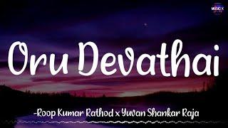 𝗢𝗿𝘂 𝗗𝗲𝘃𝗮𝘁𝗵𝗮𝗶 𝗣𝗮𝗮𝗿𝗸𝘂𝗺 (Lyrics) - Yuvan Shankar Raja x Roop Kumar Rathod | Vaamanan /\ #OruDevathai