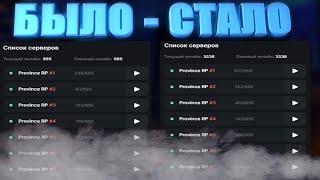 ВЕРНУЛСЯ В ПРОВИНЦИЮ СПУСТЯ ГОД !!! ЧТО ИЗМЕНИЛОСЬ ??? #mta #gta