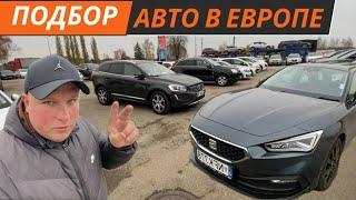 Подбор авто в Европе. Лучшие цены авторынок Литва