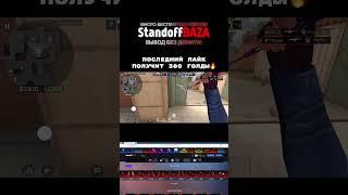 ️ #standoff2 #shortsvideo #velya #kassi #frontoszy #shortsvideo #вантапы #csgo #velya #shorts