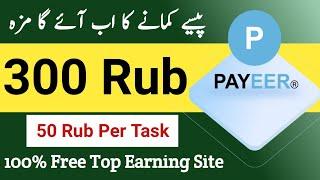 Earn 50 Ruble Per Task | Ruble Earning Sites Today |Free Earning Website 2023 | Abid STV