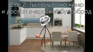 Троллдж инцидент заброшка часть 1