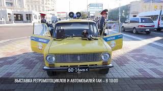 День милиции и выставка ретромотоциклов – уже в это воскресенье