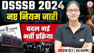 DSSSB New RR | DSSSB 2024 New Vacancy, DSSSB PRT New Vacancy, बदल गयी भर्ती प्रक्रिया, Gargi Mam