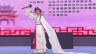 Teochew Opera-2024年汕头市中青年戏剧演艺大赛 唐烁琳《劈棺》