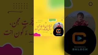 Chukkan Mobile e Dega Sari e Settinga Bekne - | Technical Baloch #anroid #mobile #tricks