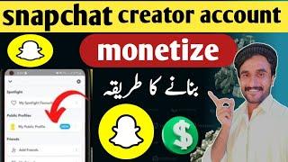 How to create  public profile on snapchat & Earn Money From Snapchat Snapchat se paisa kaise kamay