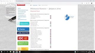 Обзор Личного Офиса NL