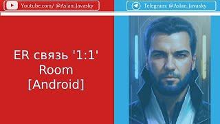 ER связь 'Один к Одному' в Room Android