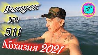 Абхазия 202110 мартаВыпуск №511Погода и новости от Водяного ночью +3°днем +12°море +9,6°