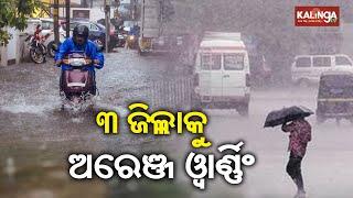 ଆଜିର ଖବର || Ajira Khabar || 7 PM News Bulletin || 13 September 2024 || Kalinga TV