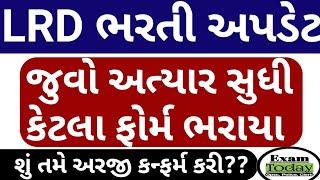 જુવો Lrd માં કેટલા ફોર્મ ભરાયા // Gujarat Police Bharti Updates // Lrd Bharti Updates // Psi Bharti