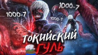 Новый Маньяк ГУЛЬ Новая Глава Dead By Daylight