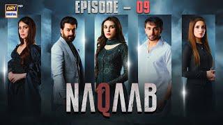 Naqaab EP 9 | Ali Ansari | Hina Tariq |Humayoun Ashraf | Ghana Ali | 9 Mar 2025 (Eng Sub)ARY Digital