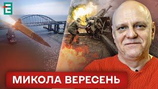 ️ АД НА ФРОНТЕ: штурмы, обстрелы, артиллерияATACMS по КрымуУЖАСНЫЕ АТАКИ врагаВересень