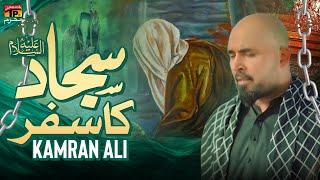 Sajjad A S Ka Safar | Kamran Ali | Nohay | Moharram | 2024 | TP Muharram