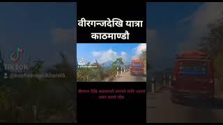 # #virul Nepali#virul #nepalivideos