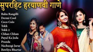 Bahu Rangeeli | Ruchika Jangid | Gori Nagori | Kay D | New Haryanvi Songs Haryanavi 2021