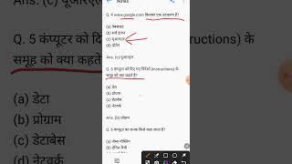 CCC exam preparation। #CCCexam most important question and answer।#CCC exam preparation  2023