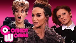 Лучшие дуэты Comedy Woman: Смешно до слёз! 