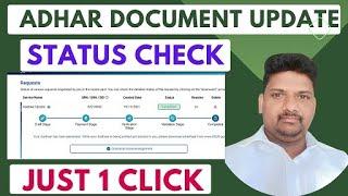 Aadhar Document Update Status Checking just 1 Click #maddimadugumunirathnam