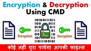  How to encrypt and decrypt your files and folders using cmd