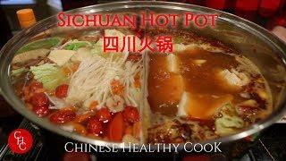 Sichuan Hot Pot at Home 自制四川火锅 (中文字幕 English sub)