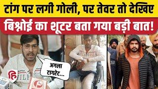 Lawrence Bishnoi Gang के शूटर योगेश ने किए कई बड़े खुलासे | Baba Siddique Case। Salman Khan