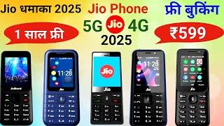 आ गया Jio धमाका ऑफरJio Phone 2025 unboxsingreview1 Year freeJio phone f320b unboxsingJioprima 2