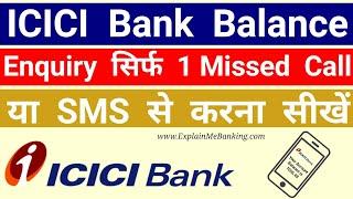 ICICI Bank Balance Enquiry Number | ICICI Balance Check Through Missed Call & SMS