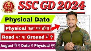 SSC GD 2024 || क्या Physical test में RFID प्रयोग होगा | SSC GD Physical Date जारी  CRPF Physical ?