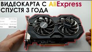 Видеокарта с алиэкспресс спустя 3 года  #gtx950 #aliexpress #видеокарта