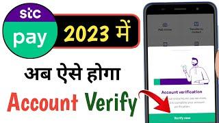 STC Pay Account Verify Kaise kare | how To verify STC Pay Account in 2023