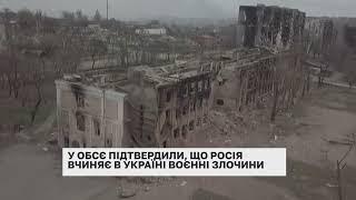 Масові вбивства та викрадення. ОБСЄ підтвердила воєнні злочини Росії в Україні