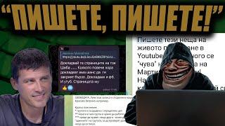 "ВЕЛИЧИЕ" не ТРОЛЯТ? Вижте ТОВА!