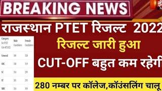 ptet exam Cut off 2022/Rajasthan Ptet result 2022 /Raj.PTET bed cut off/bed ptet latest news 2022