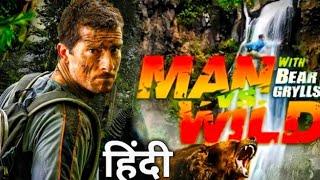 Man VS Wild Hindi || Man VS Wild in hindi || episodes 2024