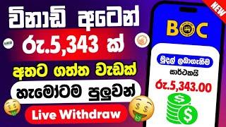 How to Earn Emoney for Sinhala |Trading Platform | Daily Profit | Free Signal #usdt @woow_money_tv