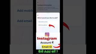 instagram me email kaise add kare  instagram me gmail kaise add kar #youtubeshorts #instagram