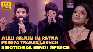 Allu Arjun EMOTIONAL HINDI SPEECH In Patna During Pushpa 2 Trailer Launch