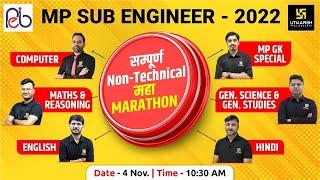 MP Sub Engineer 2022 | Maha Marathon | Non Technical | All Subjects | Utkarsh Engineers Team