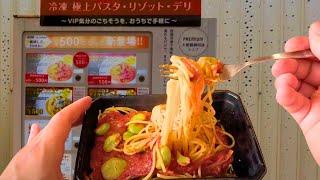 10 торговых автоматов в Японии  | Канагава и Тиба
