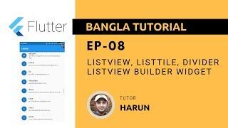 Flutter Tutorial 08 - ListView, ListTile, ListView Builder, Divider Widget [Bangla]