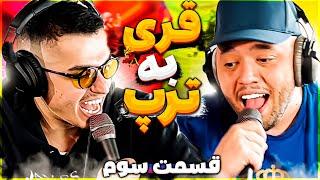 BEHZAD LEITO X CATCHYBEATZ | موزیک قری رو بیت رپ ؟ (PART3)