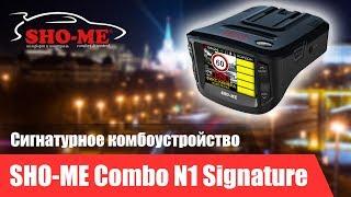 SHO-ME Combo N1 Signature. Миниобзор