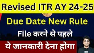 Revised ITR Filing AY 2024-25 Important Updates | Income Tax Return Filing AY 2024-25